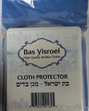 Bas Yisroel Cotton Bedika Cloths 48 Pk w/ Box