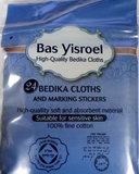 Bas Yisroel Cotton Bedika Cloths 72 Pack